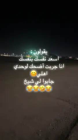 #لايك #اكسبلور #explore #pov #الرياض_جده_مكه_الدمام_المدينه 
