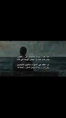 #explore #قصايد #fyppppppppppppppppppppppp #foryou #fypシ゚ #اكسبلور #قصيد #ابيات #fypage #fypage #شعور #عشوايات #foryoupage #اكسبلورexplore #محايل #ابها 