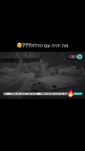 #תרצהכהן #ארזאיסקוב #תרצהוארז #ארזותרצה #האחהגדול