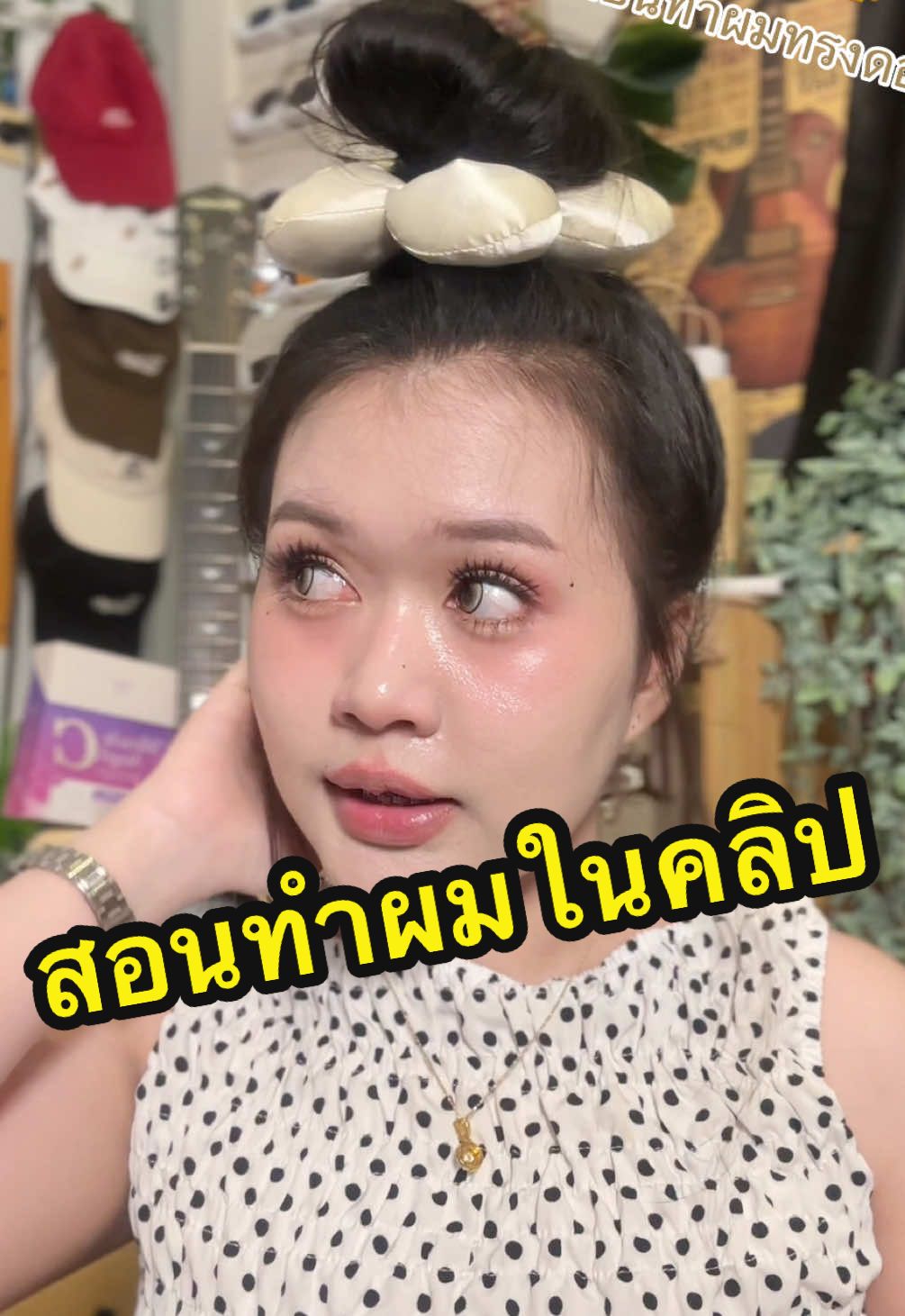 คือมันน่ารักมาก ทำง่ายๆงับ #สอนทําผมง่ายๆ #สอนทํากรวยดอก #ยางมัดผมดอกไม้ #ปิ่นดํา 