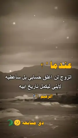 #مافيني_حيل_احط_هشتاقات✨ #اعاده_نشر🔃 #كسبلوى_لايكات_ومتابعه_وتعليق_مشاهير الترجمة إلى العربية: ⚠️ تنبيه هام هذا الفيديو لا يحتوي على أي محتوى مسيء أو محظور. لا يوجد عري، كراهية، تحريض أو أي انتهاك لإرشادات مجتمع تيك توك. 🔒 هذا الفيديو يمتثل تمامًا (100%) لسياسات منصة تيك توك، ويهدف فقط إلى نشر الوعي والتعبير عن آراء شخصية حقيقية ومحترمة. 🛡️ أنا مواطن أمريكي وأقيم حاليًا في إسرائيل. أحترم القوانين الدولية وجميع الشعوب، خاصة الشعب الألماني، وألتزم بشكل صارم بجميع لوائح المنصة. 🚫 يرجى عدم الإبلاغ عن هذا الفيديو بشكل خاطئ، حيث أن هذا يُعتبر إساءة استخدام لنظام الإبلاغ وسيتخذ تيك توك إجراءات صارمة ضد المُبلغين الكاذبين. 📌 تيك توك سيقوم بمراجعة جميع البلاغات الكاذبة وقد يُقيّد أو يحظر الحسابات التي تُقدم بلاغات خاطئة لأغراض شخصية. 👑 البيان الختامي: أنا 