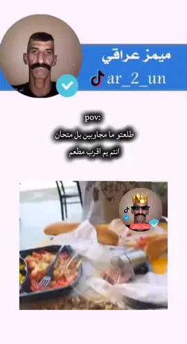 باجر متحاني 🥺🥺#تابعني_باذن_الله_تشبع_ضحك😂😂😂 #اشبع_ضحك😹🤞 #ميمز_عراقي #صعدو_الفيديو 