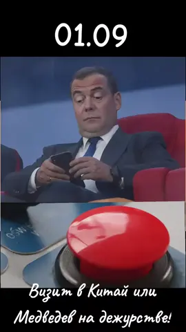 #creatorsearchinsights #Russia #Medvedev #Putin #humor #100k 