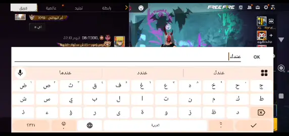 #فري_فاير_عرب #ااجزائر🇩🇿_تونس🇹🇳_المغرب🇲🇦 #الشعب_الصيني_ماله_حل😂😂