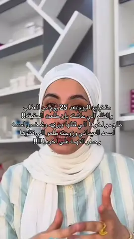 ما اتخيلل واخيرااا!!! #اكسبلور #fyp #بان #الدكتوره_بان #explore 