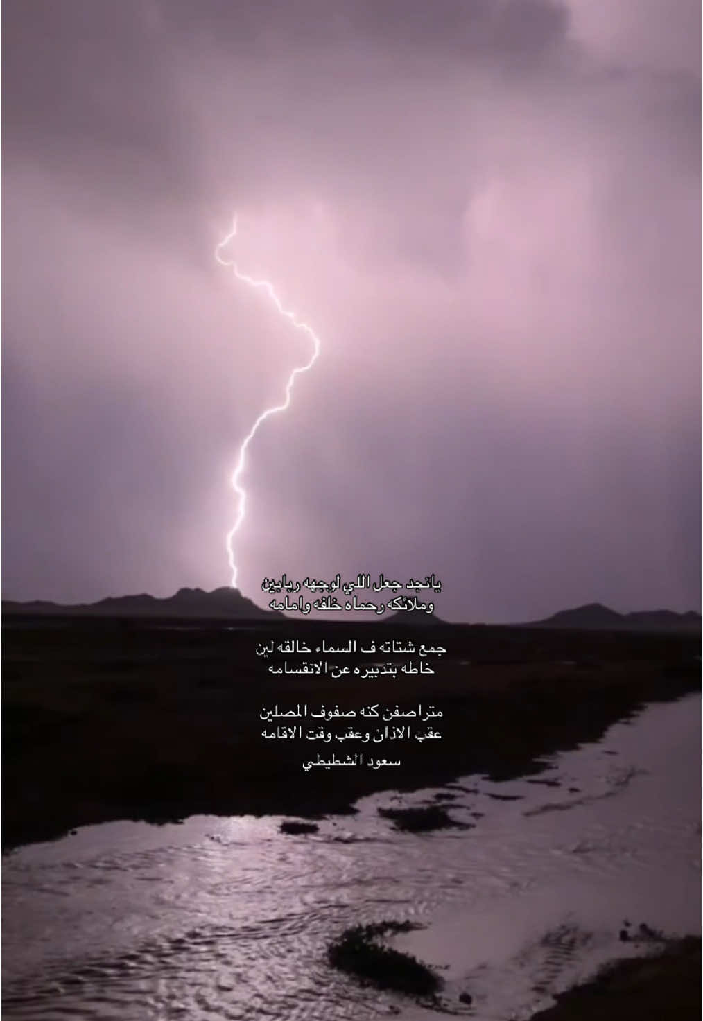 #سعود_الشطيطي 