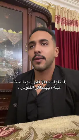 اللحمه بتضحكه طيب ولا ايه ؟