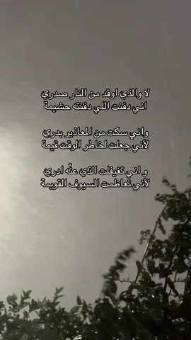 و اني تغيفلت الذي عنْه ادري .#like #explore 