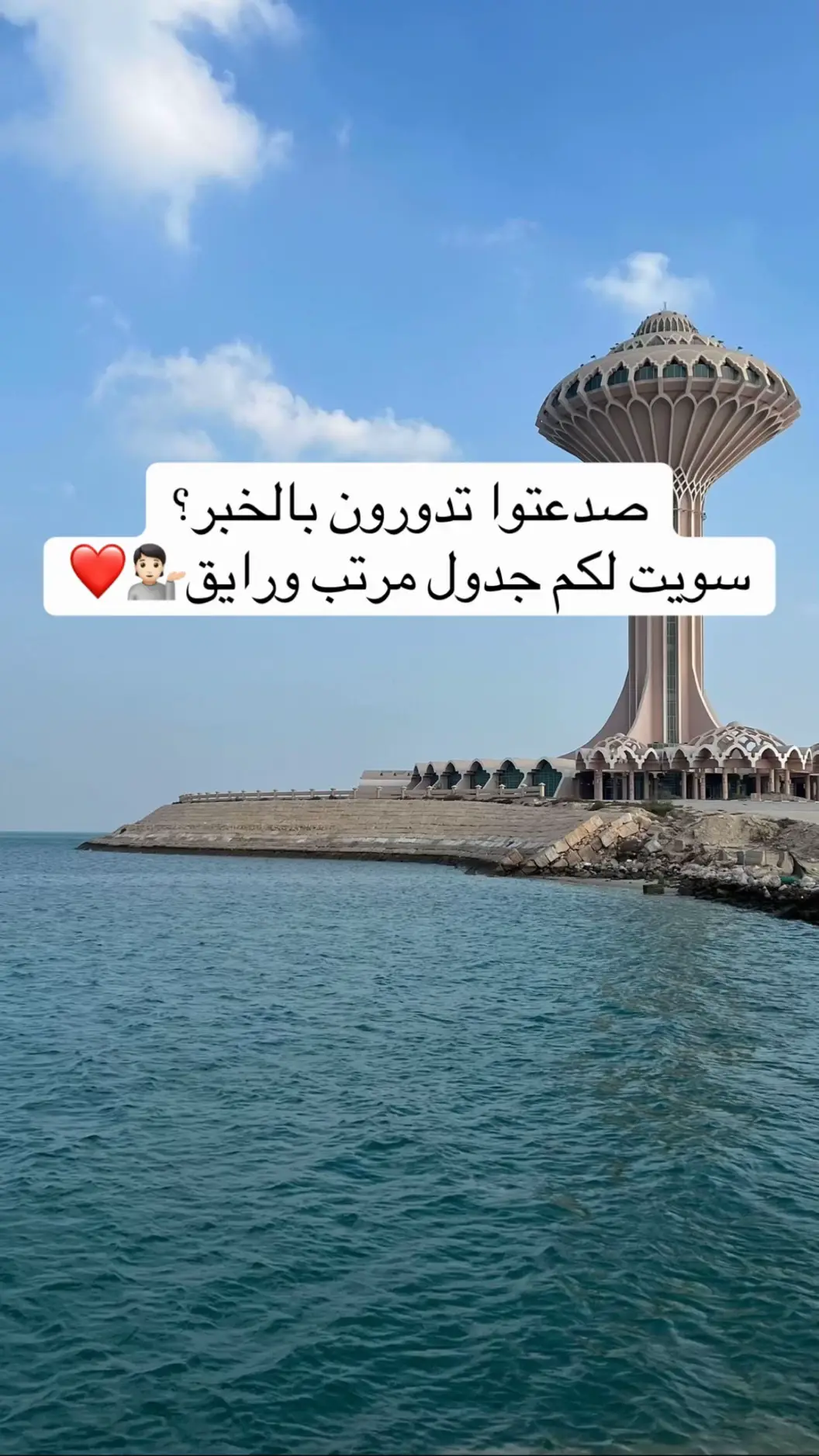 #fypシ #fyp  #الخبر_الدمام  #بحر 