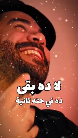 كله قالي اشمعنى هو ❤️ عمرو جابر #كله_قالي_اشمعنا_هو #عمرو_جابر #ابوحمزين  #اغاني_حب #اغنية_جديدة  @Abo HamZain - أبو حمزين  @Amr Gaber Gadallah 