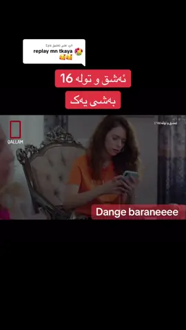 الرد على @Lya 