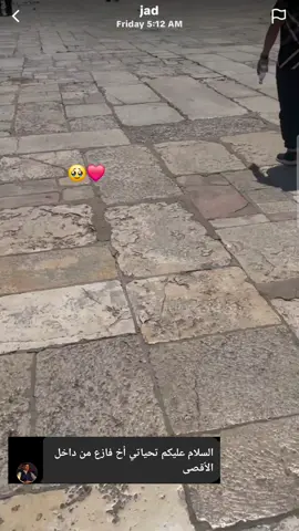#الاقصى #فازع #الاسلام_ديننا_والجنه_طريقنا 