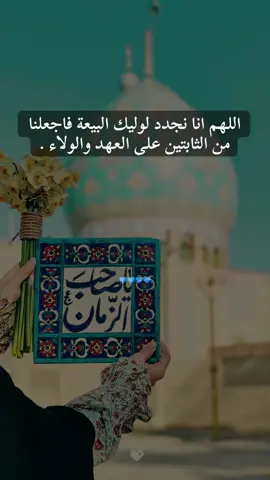 #CapCut نبارك للامة الاسلامية تتويج الامام المهدي الحجة ابن الحسن (عج) بالامامة#تتويج_الحجة #٩_ربيع_الأول 