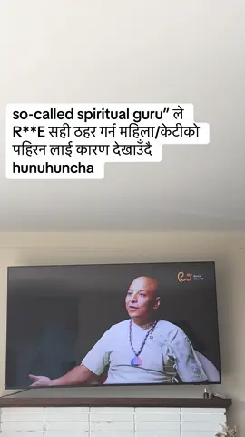 Spirituality stands for humanity, compassion, and self-mastery not for justifying vio**nce or insulting women with excuses. When so-called gurus defend crime, they betray both humanity and spirituality #nepalitiktok #fyp## #rupesworgaurdas #shameless 