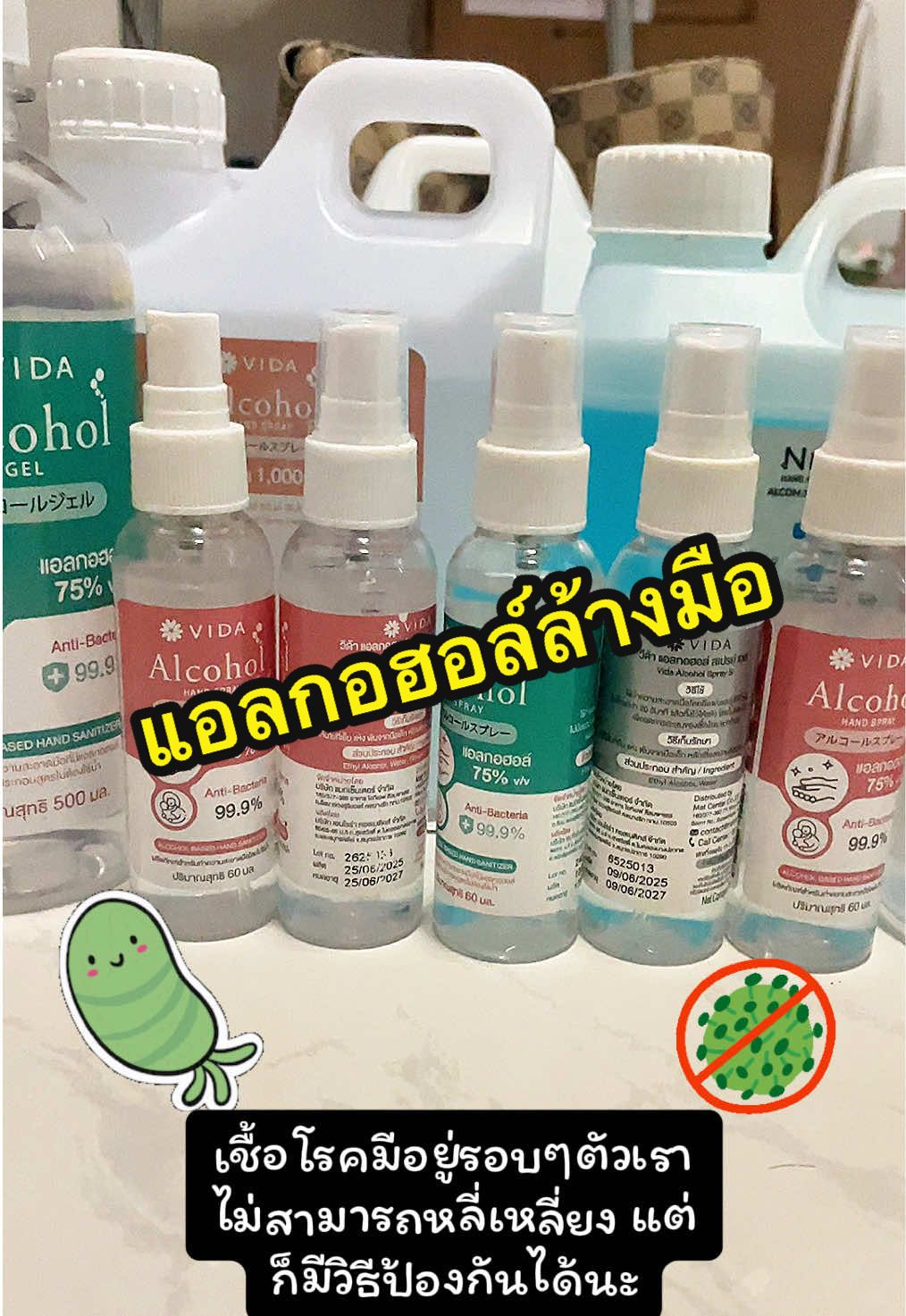 #เจลแอลกอฮอล์ล้างมือ #แอลกอฮอล์สเปรย์ #แอลกอฮอล์ล้างมือ #ของมันต้องแชร์ #เปิดการมองเห็น 