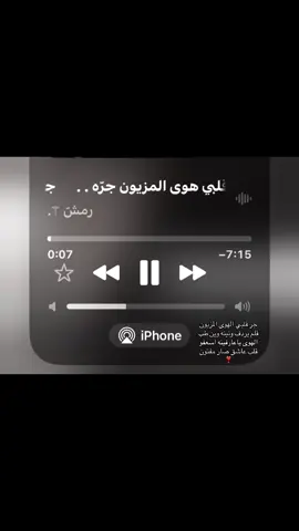 جر قلبي الهوى المزيون#fyyyyyyyyyyyyyyyyyyy 