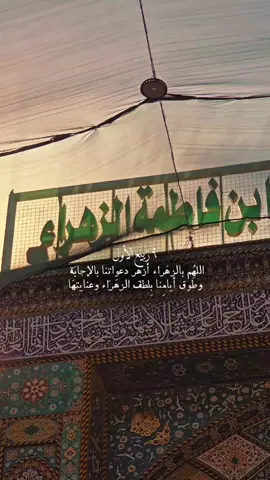 و بِفَرحَتها فَرِحَت مَلائڪَة السَمَاء . . #تصويري #فرحة_الزهراء #9ربيع_الاول #اكسبلورexplore #مواليد 