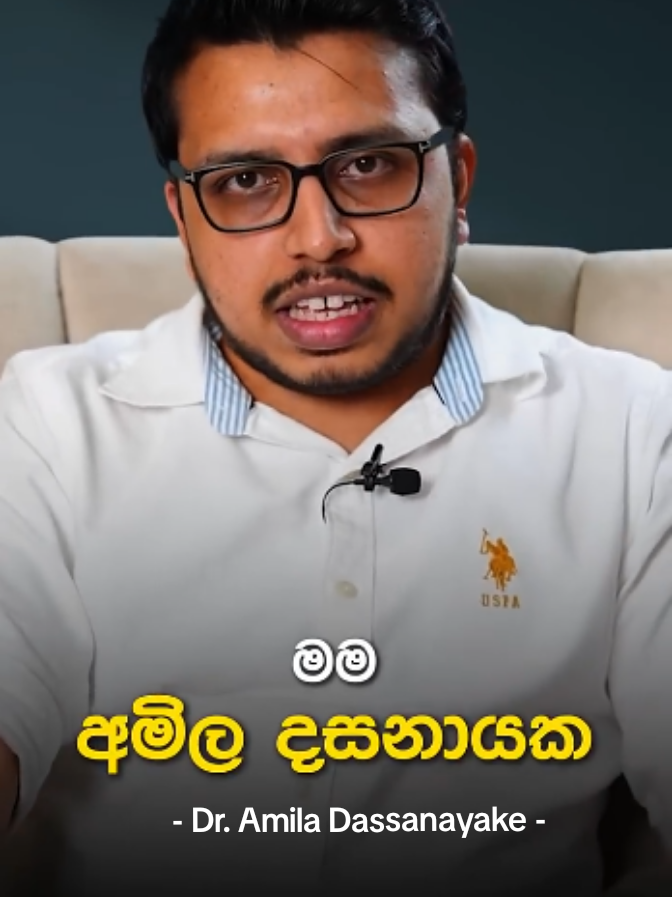 Dr.Amila Dassanayake 🧑🏼‍⚕️✅ Founder of echem 🧪 #amiladassanayake #mortivation #viral #fypシ #echem 