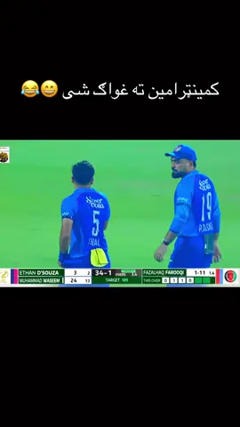 I like daal 😅😄😁 #cricketlover #foryoupage❤️❤️ #videoviral #rashidkhan #deartiktokteamdontunderviewmyvideos 