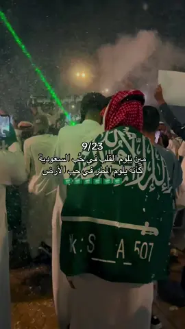 #اليوم_الوطني_السعودي_95 #507 #jeddah #foryou 