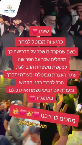 #הרבחייםיוסףאברגל #הרביורםאברגלזצל #קולרינה 