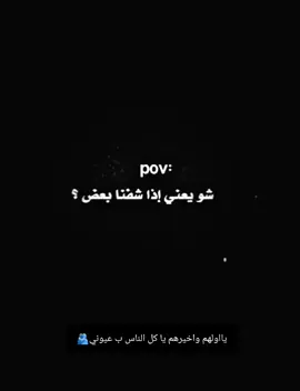 يااولهم واخيرهم يا كل الناس ب عيوني🫂#AYUB #أيوب_الطائي #الضلوعيه_مدينتي✔️ 