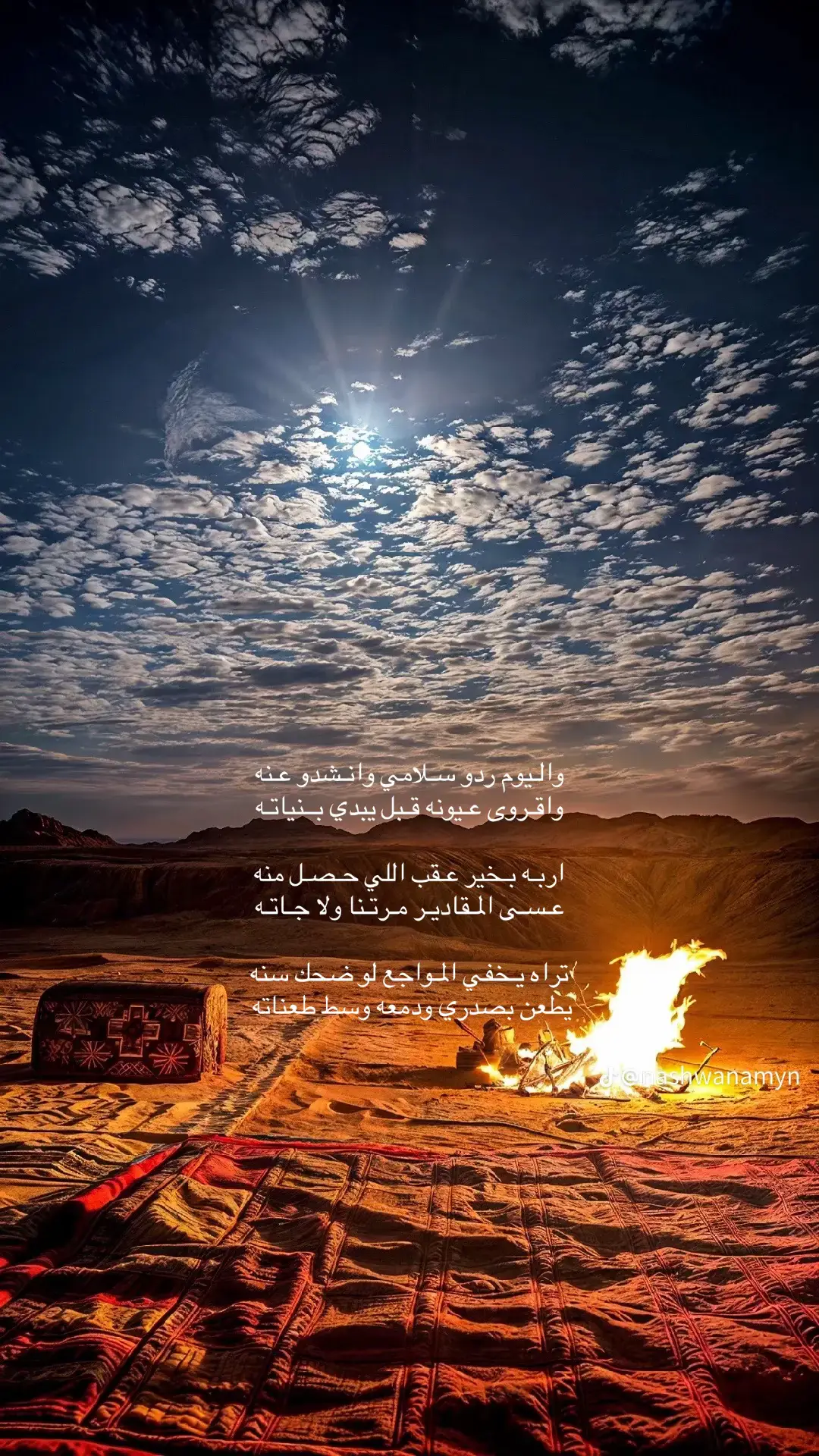 #شعر #قصيد #اكسبلورexplore #اكسبلور #fyp 