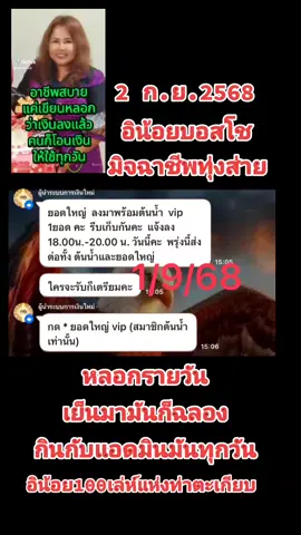 #เปิดการมองเห็น 