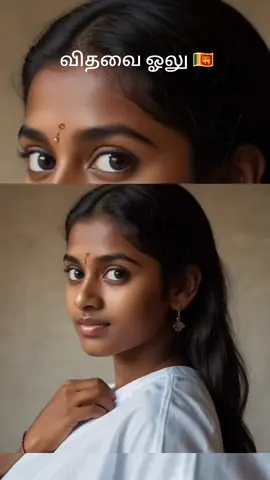 #fyp #srilankan_tik_tok🇱🇰 #india #tamil #srilanka 