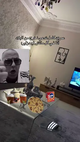 الله غالب الروح الوطنية🤣