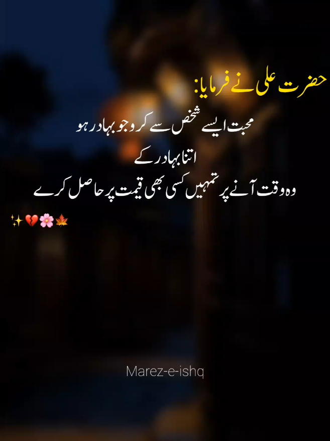 𝗛𝗮𝘇𝗿𝗮𝘁 𝗔𝗹𝗶 𝗻𝗮𝘆 𝗳𝗮𝗿𝗺𝗮𝘆𝗮  #💔 #🥺 #🖤 #😀 #✨ 