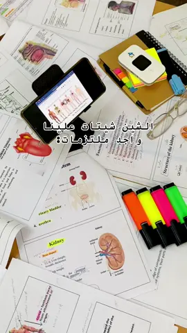 😂😭😭#اناتومي #امتحانات #جامعة_العرب_الطبية #بنغازي 