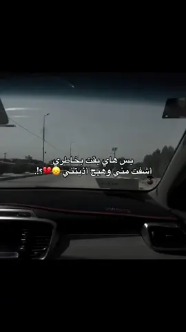 #شفت_منك_اذية_كبالي_وتنطي_بيه 