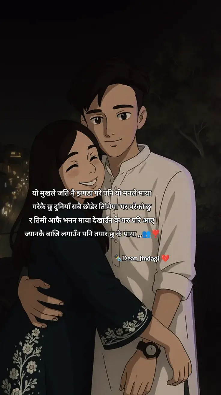 #gorkhali_muser❤ 