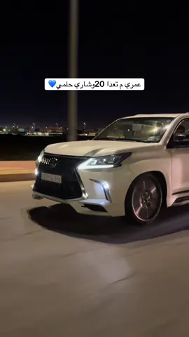 اذكرو الله ماشاءالله تبارك الله #عبدالعزيزالمهابيش #حازمي #لكزس570 #لكزس2018 
