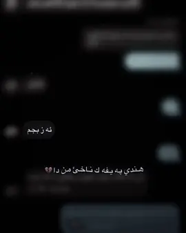 به س دا نه جي#duhok_zaxo_amedi_semel_akre#fyppppppppppppppppppppppp#foryou#edit  
