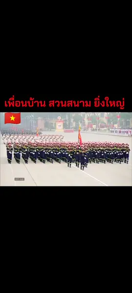 เวียดนาม#ทหาร 