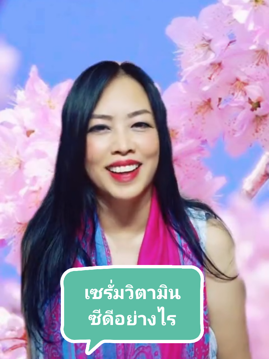 #เกตุสุขภาพความงาม #เกตุสายฮาสาระ  #ดูแลผิว  @เกตุสุขภาพความงาม @เกตุสุขภาพความงาม @เกตุสุขภาพความงาม #tiktoklive #livehighlights 