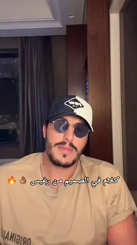 @reghisJOY  #رغيس #محمد_رغيس #foryoupage #fyp #explore 