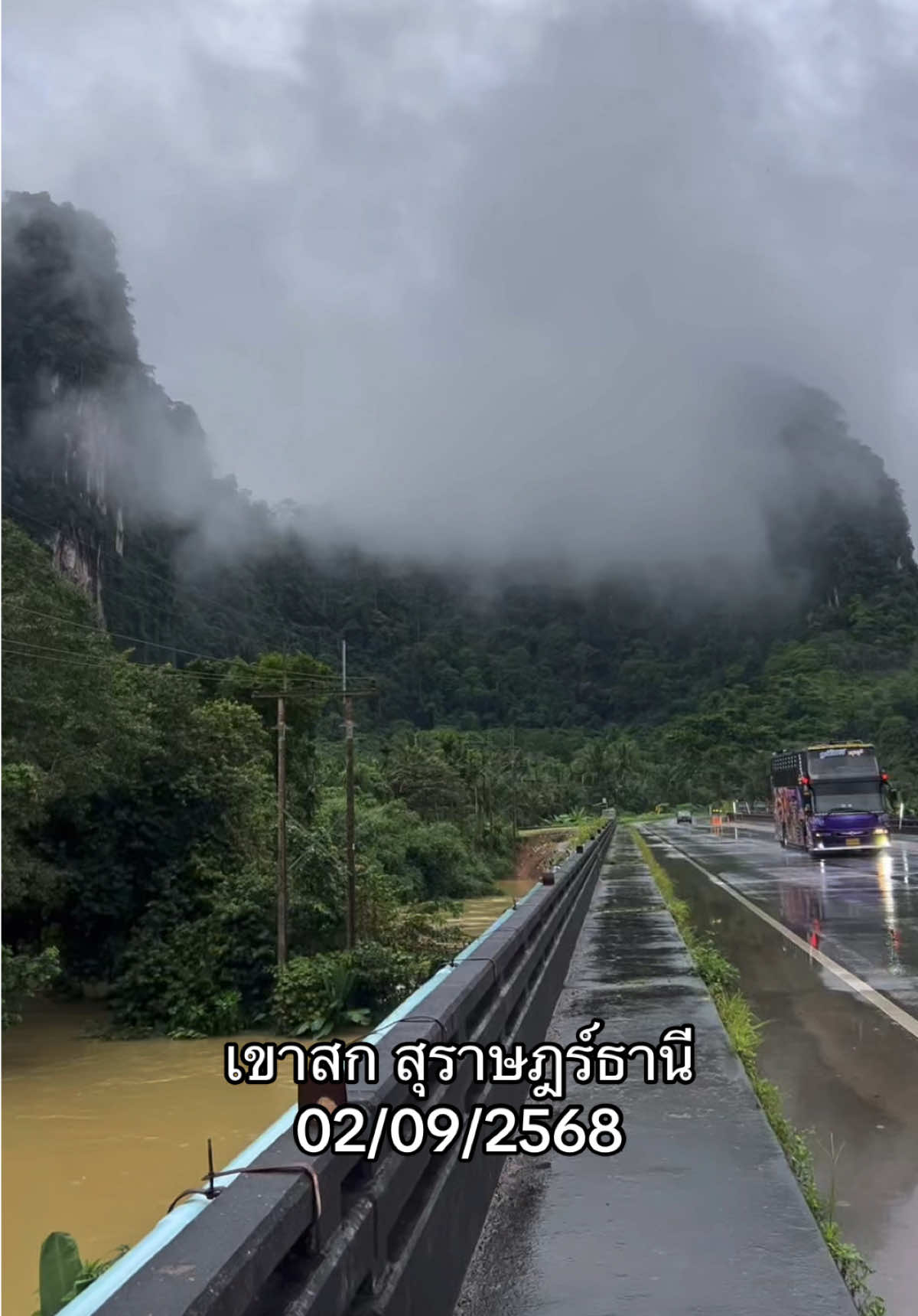 น้ำกำลังมา ตกหนักต่อเนื่องกันหลายวัน 🌧️ #ธรรมชาติบําบัด #ฮิลใจ #ภูเขา #bridgehillcafe💚🤍 #สุราษฎร์ธานี 