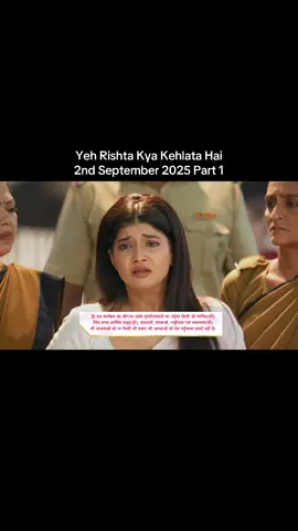 Yeh Rishta Kya Kehlata Hai 2nd September 2025 Part 1 #yehrishtakyakehlatahai 
