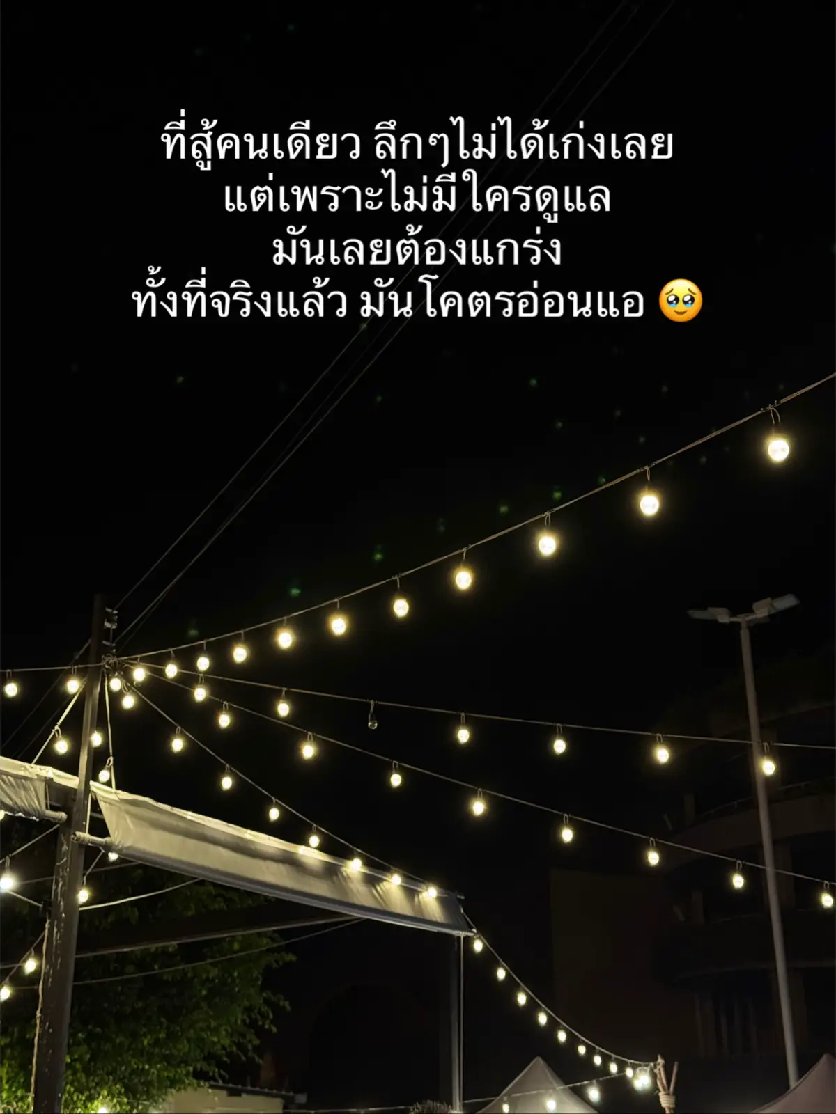#สตอรี่ความรู้สึก #สตอรี่_ความรู้สึก😔🖤🥀 #เพลงเพราะ 