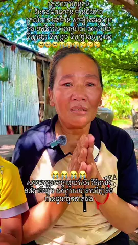 #សូមបងប្អូនជួយស៊ែយកតែបុណ្យផងចុះ🙏 #creatorsearchinsights #500kviews #100kview #foryoupage #zyxcba 