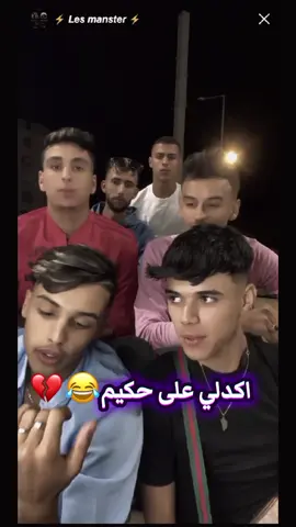 مهابل صح😂😂@⚡️ 𝙇𝙚𝙨 𝙢𝙖𝙣𝙨𝙩𝙚𝙧 ⚡️ @⚡️ℋ𝒶𝓀𝒾𝓂ℴ𝓊-manster⚡️ @😍zaki manster😍 #explorepage #الشعب_الصيني_ماله_حل😂😂 #ماله_حل_الشعب_الصيني😂😂 #LIVEIncentiveProgram #LIVEStory 