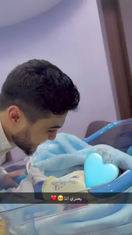 يعمري انتو 🩵🩵#tiktok #CapCut #لتمنى_الدنيا #ابني #viralvideo @الًعقيًد 