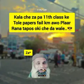 Mentioned Kai pake 11th/12th Wala😘😂😎#foryou #peshawar #foryoupage #islamabad 