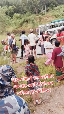 2082/05//17 गते बिहान करिब 5 बजे@newar 