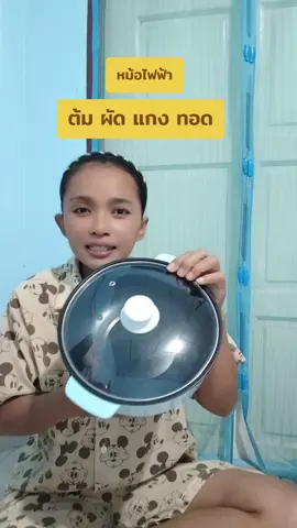 #หม้อไฟฟ้า #ของมันต้องมี #รีวิวของดี #tiktokshop 