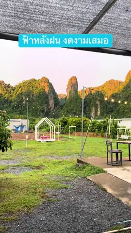 น้ำลดแล้ว   #นามุงคาเฟ่ #วันทน่าโฮมสเตย์ #เนินมะปราง #พิษณุโลก #วันทน่าพูลวิลล่า #ร้านอาหารใกล้ฉัน 
