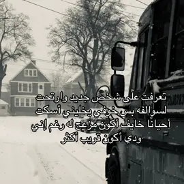 #بدر_بن_عبدالمسحن #اكسبلورexplore #فضفضه #شعور #foryou 